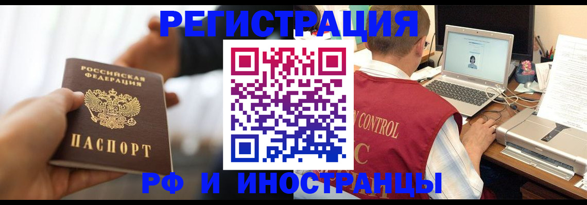 прописка паспорт в Донецке