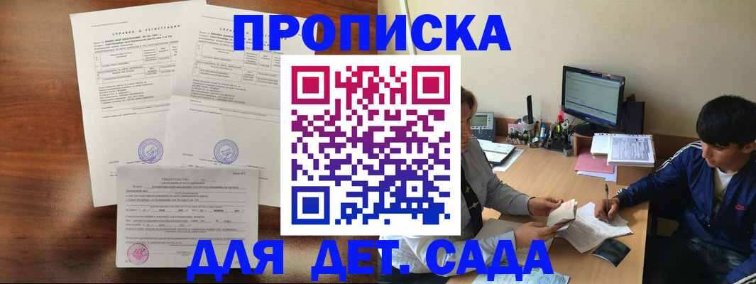 пропишу в квартире в Донецке