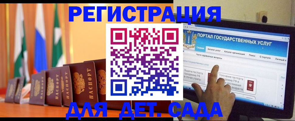 прописка гарантия в Донецке