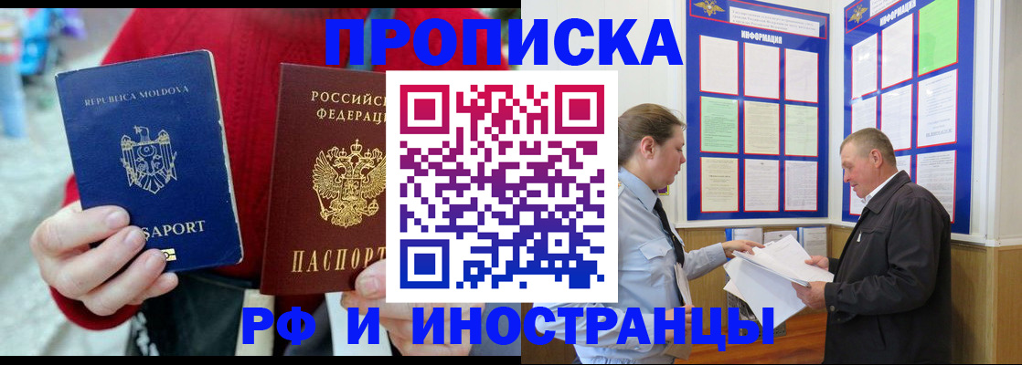 где прописаться в Донецке