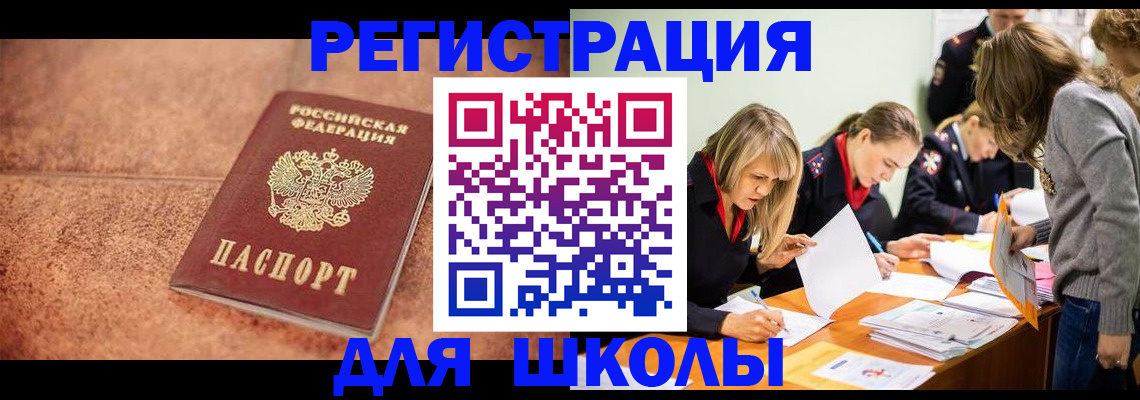 прописка гарантия в Донецке