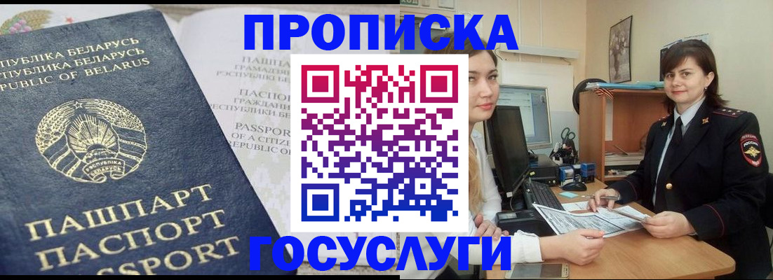 временная регистрация поиск в Донецке